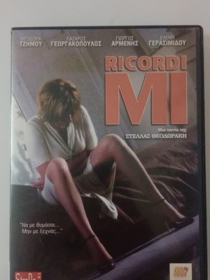 Ricordi Mi DVD used, dubbed