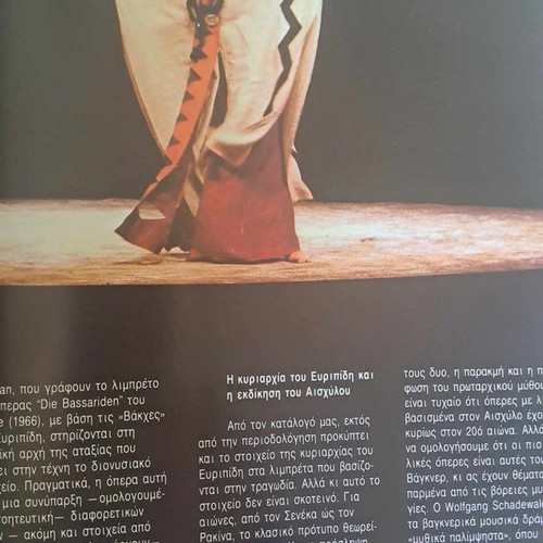 Book Ancient Greek Theatre new, deluxe edition