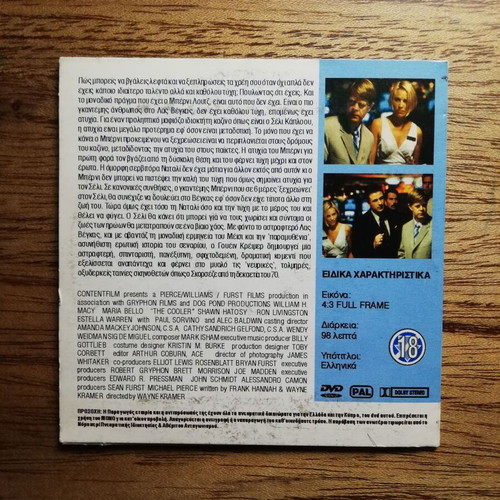 The Cooler DVD used with Greek subtitles