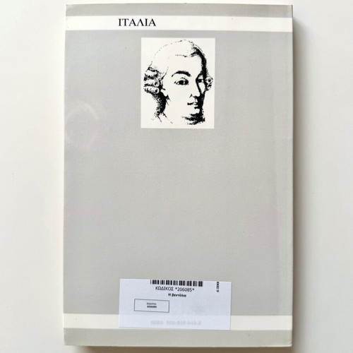 The Ventaglio by Carlo Goldoni new book