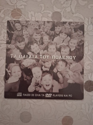 Ta Paidia Tou Polemou DVD like new, adventure, subtitled