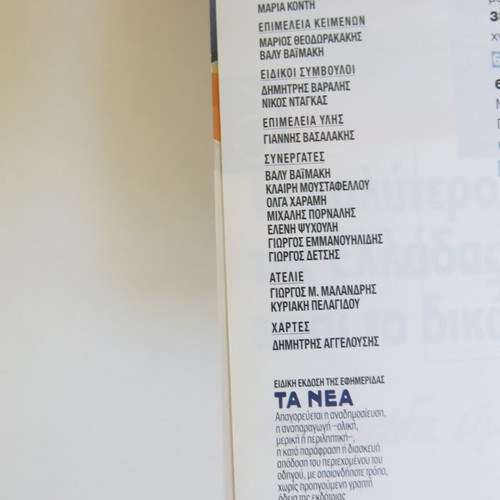 Discover Greece Magazine #6 like new
