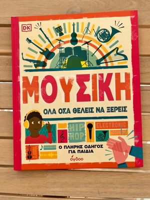 Music book new, intact