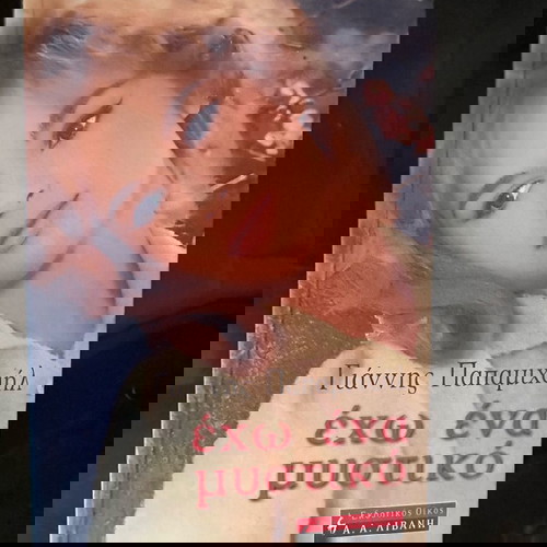 βιβλία της Αλίκης