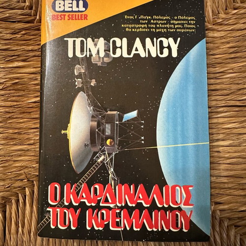 Bell The Cardinal Of The Kremlin Tom Clancy used