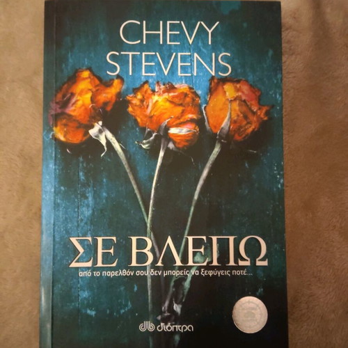 Book Se Vlepo Chevy Stevens like new