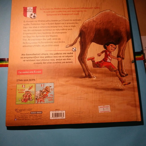 One Incredible Goal children's book new