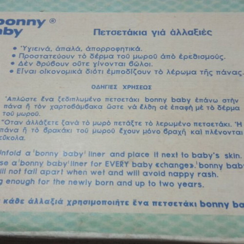 Bonny Baby vintage nappy liners used, 70's