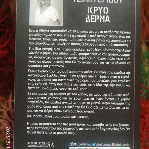 Book Kryo Derma like new