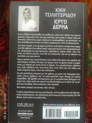 Book Kryo Derma like new