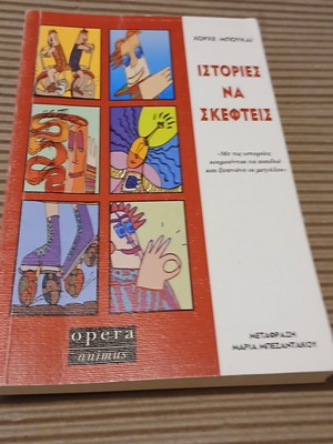 Stories to Think About by Jorge Bucay like new, psychology book
