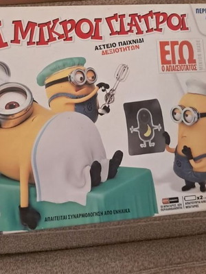 Minions The Little Doctors board game used, complete with 4 miniature figures