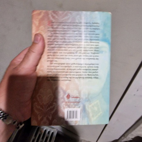 Book Orhan Pamuk The Janissary Tree used