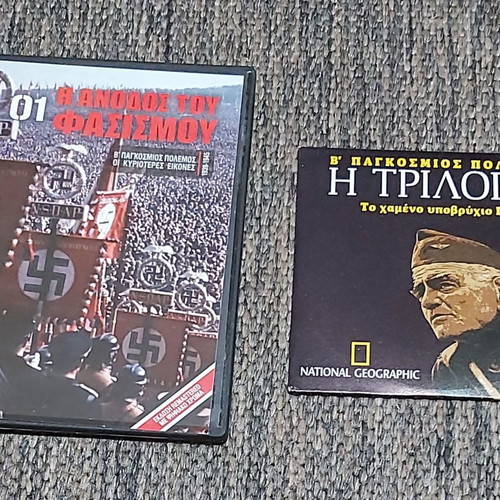 2ος Παγκόσμιος Πόλεμος 14 DVD ντοκιμαντέρ καινούργια σε άριστη κατάσταση