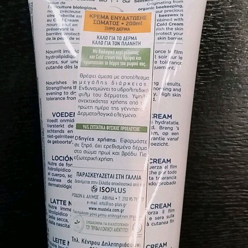 Mustela Nourishing Cold Cream 200ml new with gifts
