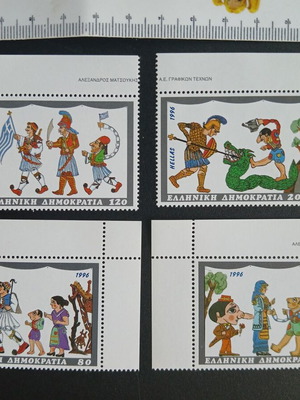 Karagiozis Stamps New, Set of 4 from Greece