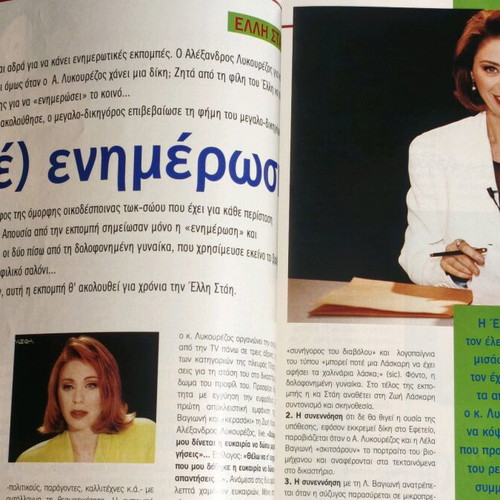 Metro magazine issue 9 July 1996 like new