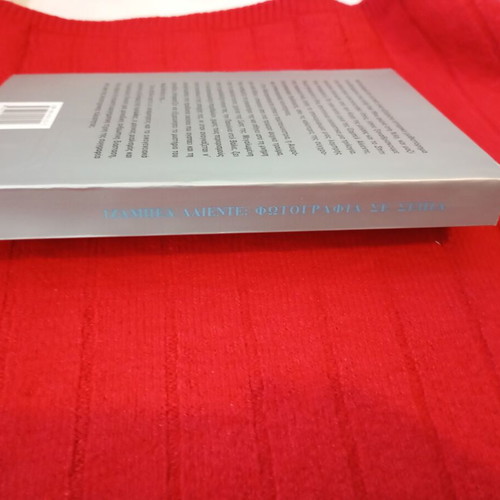 Sepia Photograph book by Isabel Allende like new