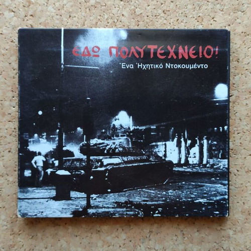 Edo Polytechneio! CD like new, audio documentary