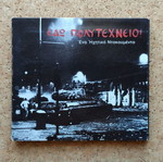 Edo Polytechneio! CD like new, audio documentary