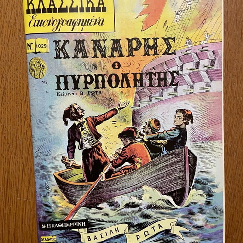 Klassika Eikonografimena 6 issues like new