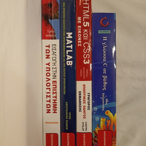 Programming books like new, academic editions in Greek