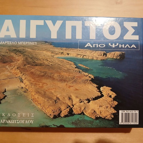 Egypt from Above photo book like new