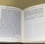 Εμπορικός κώδιξ Τόμος Β' σαν καινούργιο, εκδόσεις Παπαζήσης