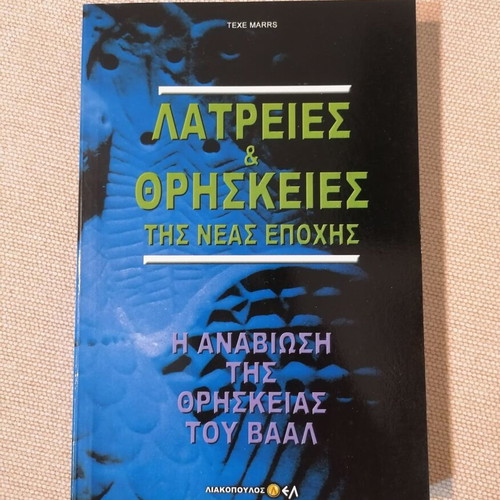 Texe Marrs Latreies & Thriskeies Tis Neas Epochis book like new