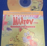 Milton children's DVD new