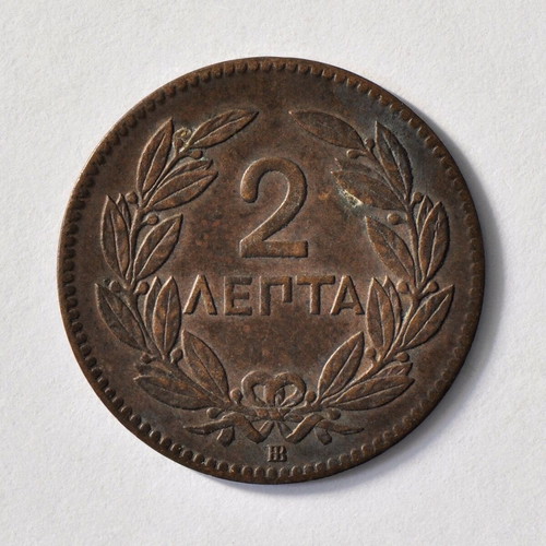 2 Lepta 1869 Georgios A bronze coin used