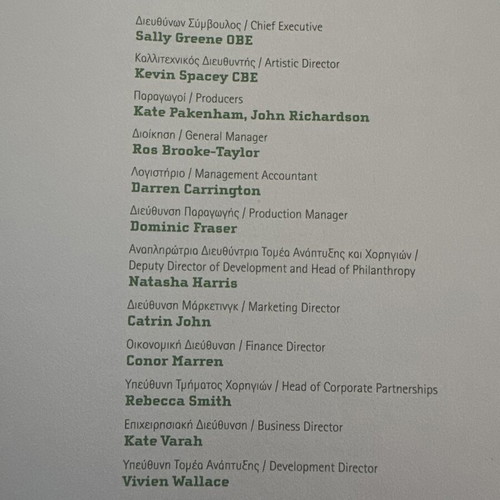 Richard III Theater Program like new, Kevin Spacey, Sam Mendes