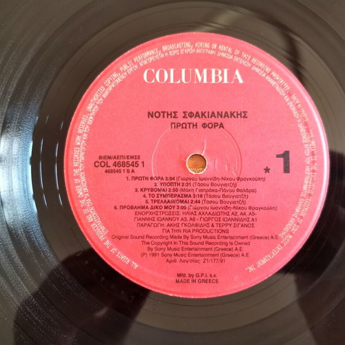 Notis Sfakianakis Proti Fora vinyl record, laiko