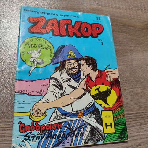 Zagor 59 used
