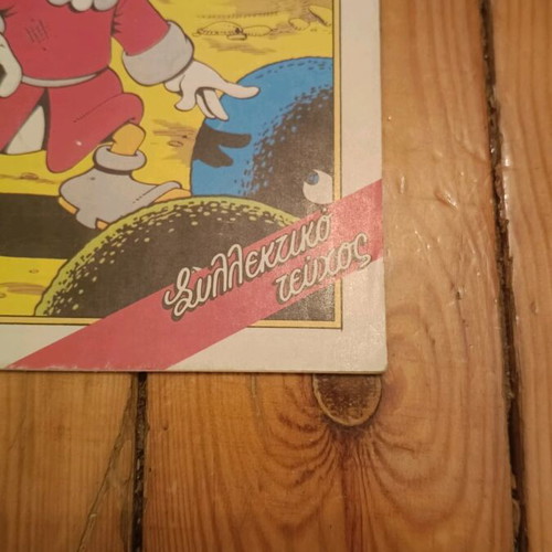 Komix Issue 22 Like New from Terzopoulos Era