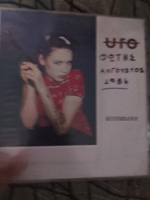 UFO vinyl record used, rock