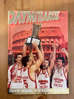Olympiakos magazine 1997 used, football and basketball tribute