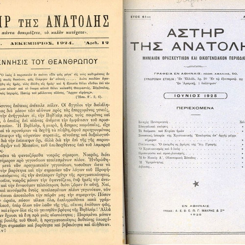 Astir tis Anatolis bound volumes 1924-1926 religious magazine