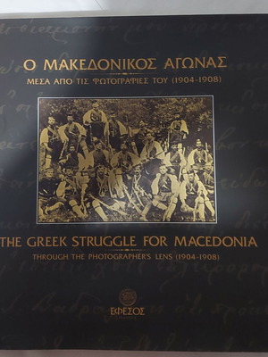 Book The Greek Struggle for Macedonia through the photographer's lens 1904-1908 new