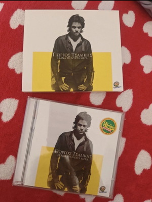 Γιώργος Τσαλίκης Έκανα τη νύχτα μέρα CD με slipcase