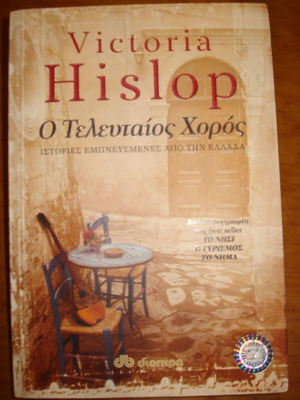 The Last Dance book like new