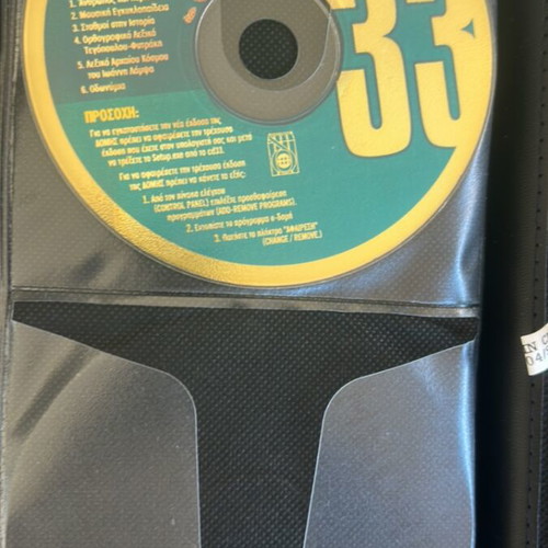 Domí Encyclopedia Digital Edition 33 CDs new in fabric case