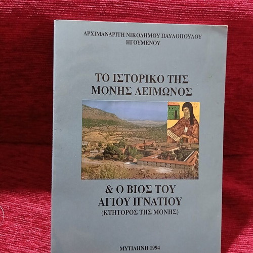 The History of Leimonos Monastery and Life of Saint Ignatius book like new