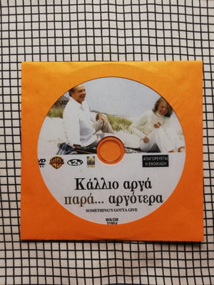 Something's Gotta Give DVD used with Greek subtitles