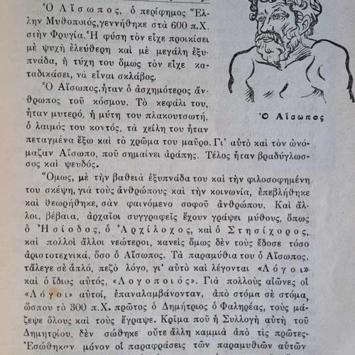 Παιδικό βιβλίο Η ώρα του παιδιού μεταχειρισμένο, σπάνιο συλλεκτικό