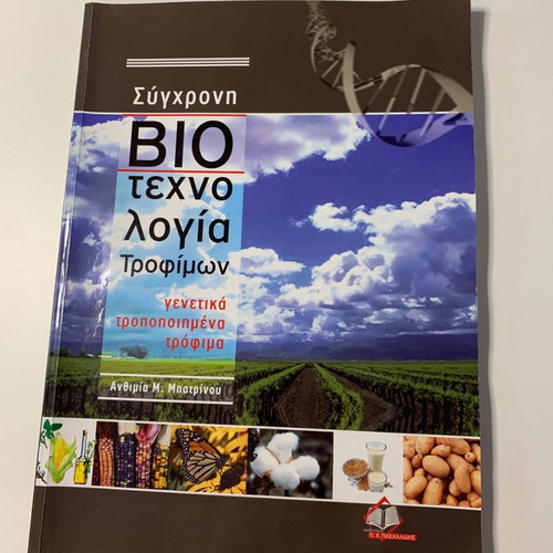Modern Food Biotechnology used
