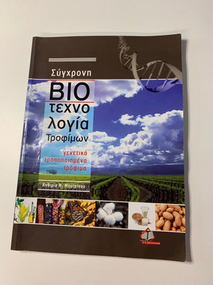 Modern Food Biotechnology used