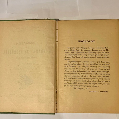 Spanish Method And Grammar Book used
