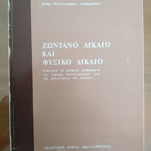 GEORGIOS MICHAILIDIS NOUAROS Live Law and Natural Law