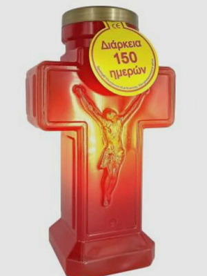 Electric vigil lamp in cross shape with embossed crucifix, new